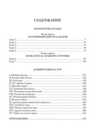 Маракотова бездна. Деяние Раффлза Хоу. Конан Дойл
