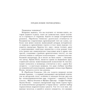 Проблема Спинозы. ЯЛОМ И.Д.