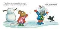 Чик и Брики. Книжки-картонки. Снеговик. Шеффлер А.