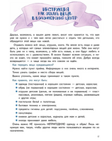 Приключения Единорожка Эко. Экологические сказки