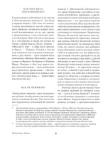 Герой нашего времени. М. Лермонтов
