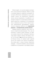Родителям: книга вопросов и ответов
