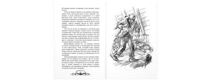 Дети-пилигримы Printed books ЭНАС