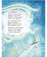 Новогодние стихи