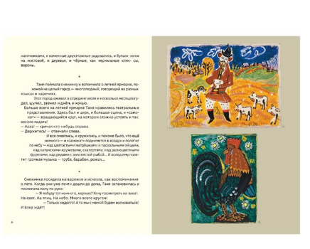 Татьяна Маврина. Много всего кругом Printed books ИД Анастасии Орловой