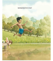 Вода, вода... Книга о круговороте воды