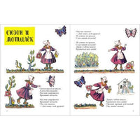 Сюзон и мотылек. Французские народные песенки Printed books Мелик Пашаев