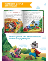Как стать супергероем Printed books Феникс-Премьер