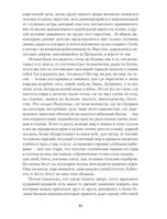 Жизнь Арсеньева. Иван Бунин