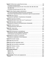 Разговоры обо всём. Пособие по развитию речи. Яркина Л.