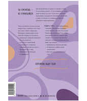 Развиваем гибкое мышление