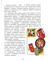 Псков. Город-богатырь