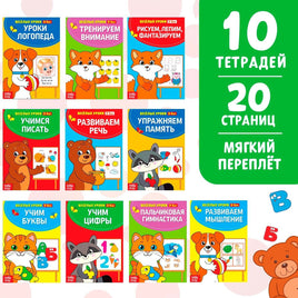 Весёлые уроки. Набор10 тетрадей Printed books Сима-ленд Default Title