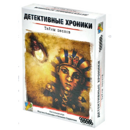 Настольная игра Детективные хроники: Тайны песков Board games Мир Хобби Default Title