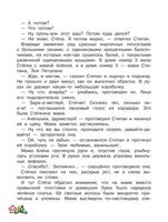 Зимние истории. Бахурова Е.