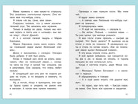 Пивоварова И. Рассказы Люси Синицыной, ученицы третьего класса Printed books Омега