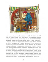 История книги. Страница за страницей