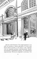 Похищение в "Калифорнийской комете". Детектив. Сэджман С.
