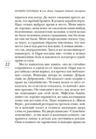 Бог всегда путешествует инкогнито. Гунель Л. Серия Эмоцио