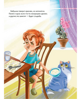 Как не стыдно?! Книга-игра по работе с эмоциями