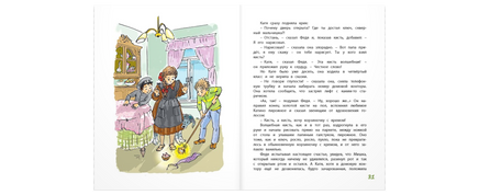 Сказка о малярной кисти Printed books ЭНАС