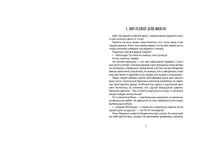 Новые расследования в школе. Жан-Филипп Арру-Виньо