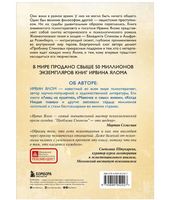 Проблема Спинозы. ЯЛОМ И.Д.