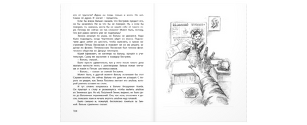 Валькины друзья и паруса : повесть Printed books ЭНАС