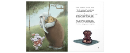 Как хорошо. когда папа с тобой! Printed books ЭНАС
