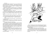 На войне как на войне. Железный дождь. Курочкин В. А. Printed books РЕЧЬ