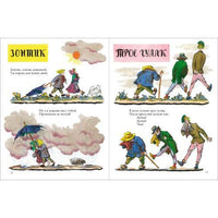 Сюзон и мотылек. Французские народные песенки Printed books Мелик Пашаев