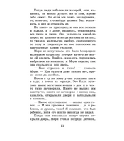 Таинственный сад.  Бернетт Фрэнсис Элиза Ходгстон