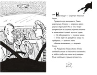 Ужасный Генри и дом с привидениями. Саймон Франческа Printed books Мелик Пашаев