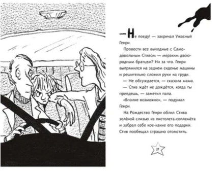 Ужасный Генри и дом с привидениями. Саймон Франческа Printed books Мелик Пашаев