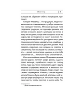 Дальше жить. Абгарян Наринэ Юрьевна