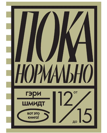 Пока нормально Printed books Розовый Жираф Default Title