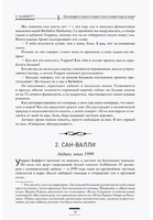 Баффетт. Биография самого известного инвестора в мире