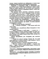 Тысяча и одна ночь. Арабские сказки.