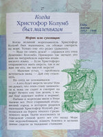 Жизнь замечательных детей. Книга первая / В.М. Воскобойников