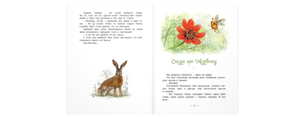 Алёнушкины сказки Printed books ЭНАС