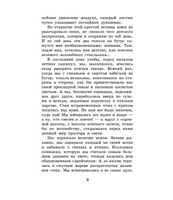 Первый учитель. Повести. Айтматов Чингиз Торекулович