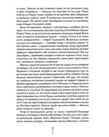 Город Солнца в 2 томах. Том 2/ Рудашевский