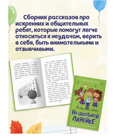 На школьной линейке. Моя библиотека
