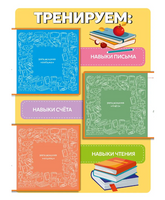 Лайфхаки. Тренажер повышения успеваемости
