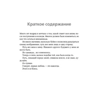Поклянись,что это правда. Меган Брэнди