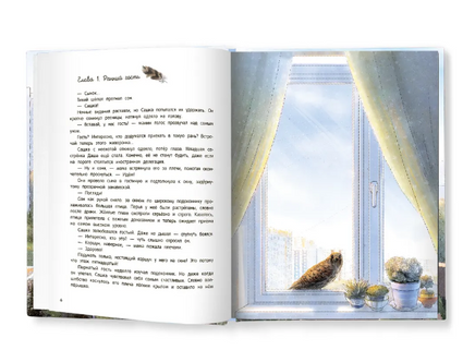 Мои соседи соколы Printed books Феникс-Премьер