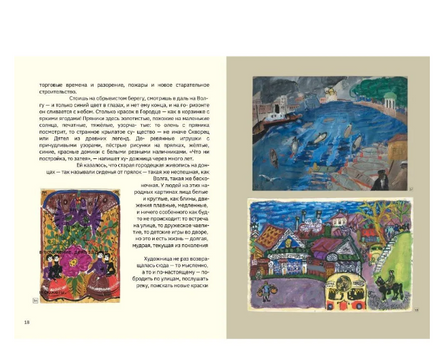 Татьяна Маврина. Много всего кругом Printed books ИД Анастасии Орловой