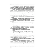 Десять секретов Счастья. Джексон