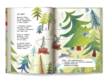 Многозначные слова - это вам не дважды два! Printed books Феникс-Премьер