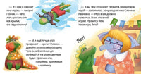 Сказки про детский сад. Дружно играем. Ульева Е.
